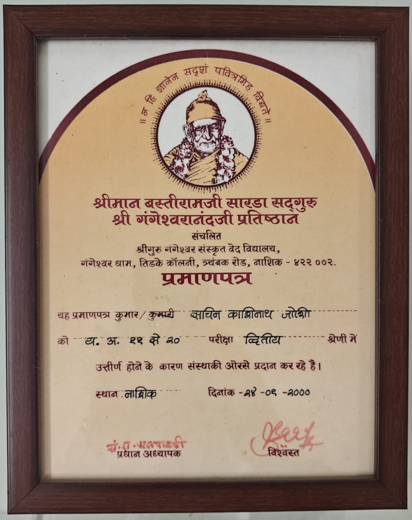 यज्ञ समारोप